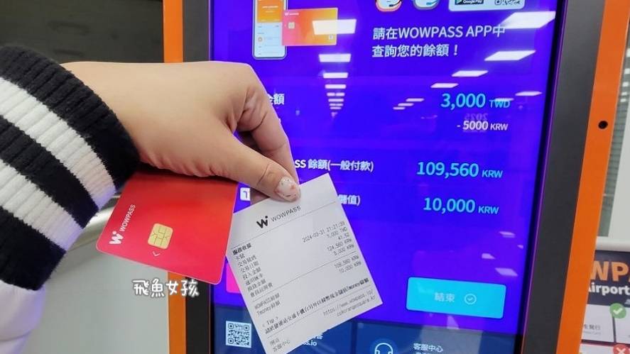 wowpass邀請碼,wowpass註冊碼,2026wowpass邀請碼,2026wowpass註冊碼,wowpass 邀請 碼 dcard,wowpass 邀請 碼 在 哪,wowpass 邀請 碼 2026