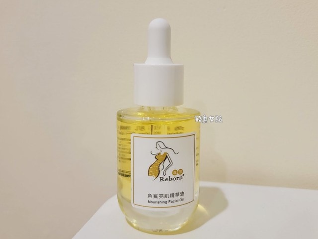 蕊朋Reborn評價,角鯊亮肌精華油評價,清爽保養油開箱,角鯊保養品心得,提亮精華油分享,潤澤保養油實測,鎖水精華油開箱,臉部保養油分享,臉部保養油順序,木質調美容油開箱,臉部按摩油推薦,臉 部 保養油 dcard,臉部保養油推薦dcard,平價精華油推薦dcard,臉部刮痧精油dcard,角鯊烷潤澤輕感精華油dcard,角鯊烷精華油推薦,角鯊烷精華油dcard,角鯊推薦dcard,角鯊烷推薦,角鯊烷精華油用法油肌保養油,油肌油保養dcard,油肌極簡保養dcard