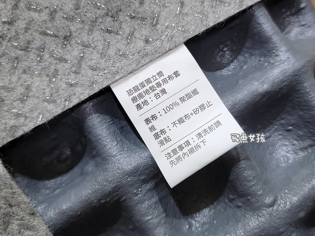 怪獸居家生活評價,腳底減壓地墊推薦,獨立筒地墊推薦,台灣製造地墊推薦,台灣製地墊買哪牌,舒壓腳踏墊開箱,按摩地墊開箱,居家好物分享,生活用品開箱,居家生活按摩墊推薦,釋壓抗疲勞墊推薦,久站不累地墊,廚房久站腳痠怎麼辦,居家療癒地墊分享,台灣地墊品牌,台灣製地墊,怪獸居家生活 門市,怪獸軟式珪藻土地墊ptt,恐龍地墊,怪獸居家生活 ptt,怪獸地墊,電腦椅地墊dcard,電腦椅地墊ptt