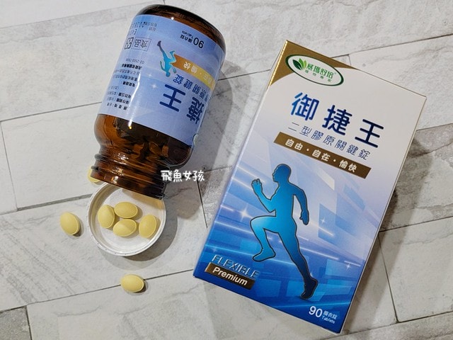 威瑪舒培評價,御捷王評價,二型膠原蛋白錠開箱,爸媽行動保養分享,熟齡族UC2開箱,威瑪舒培好評推薦,運動族提升行動力,靈活順暢保養分享,長輩補充蛋殼膜好處,爬樓梯吃力保養推薦,久走保健品分享,銀髮行動保健品開箱,UC2保健品推薦哪牌,久站日常保養分享