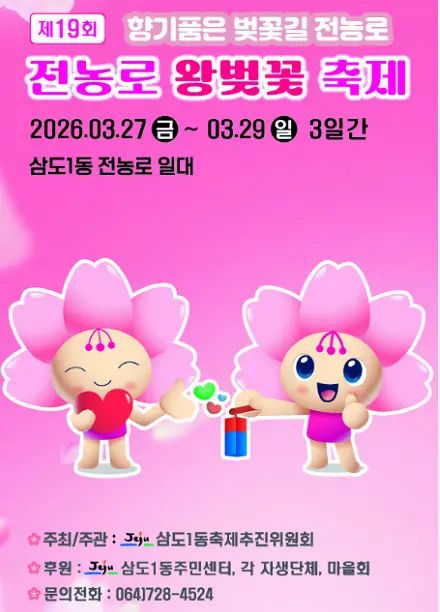 韓國資訊。【2026 韓國櫻花全攻略】最新開花時間預測!韓國櫻花預測與賞櫻景點推薦懶人包 - 第15張圖 韓國資訊。【2026 韓國櫻花全攻略】最新開花時間預測!韓國櫻花預測與賞櫻景點推薦懶人包