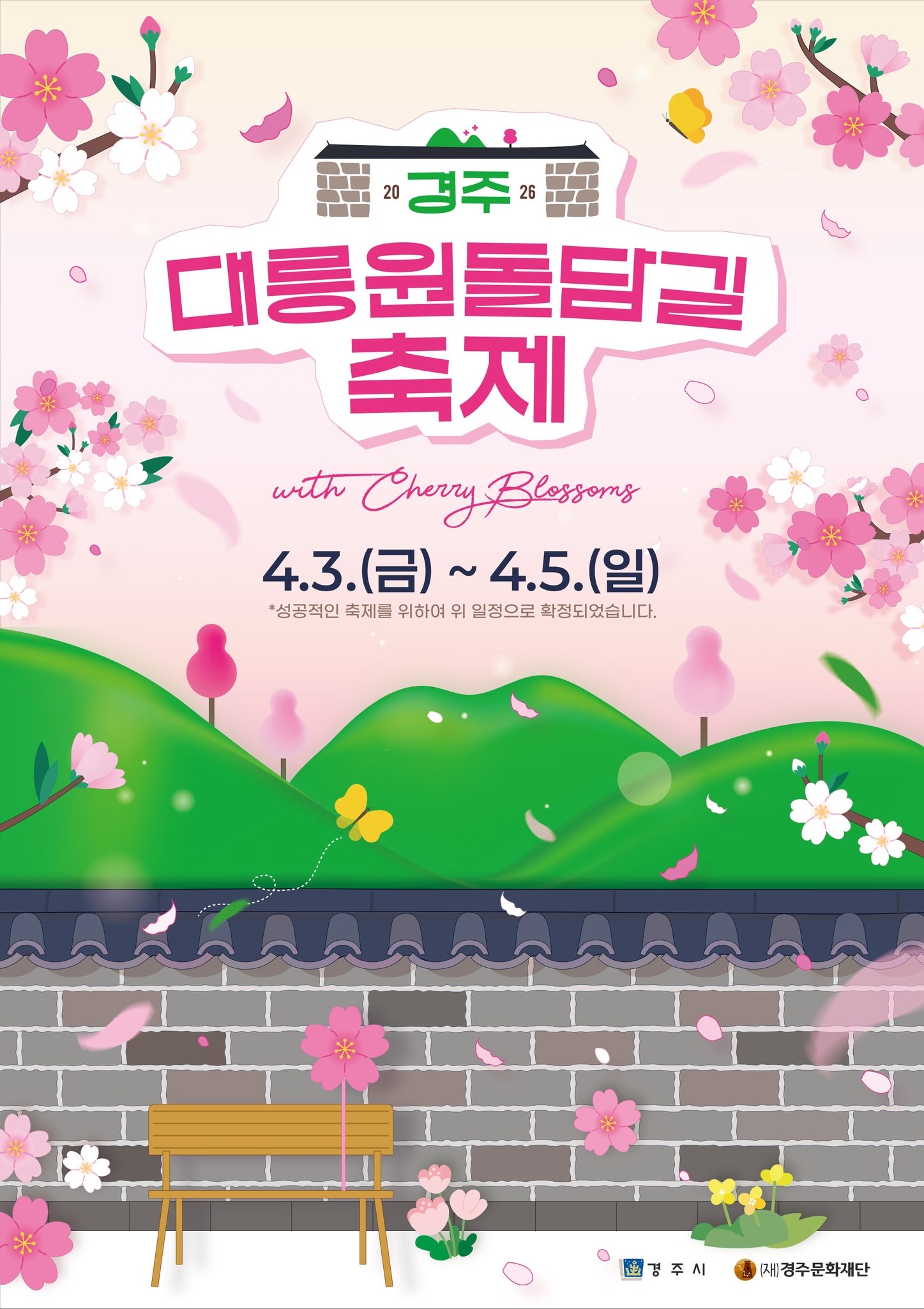 韓國資訊。【2026 韓國櫻花全攻略】最新開花時間預測!韓國櫻花預測與賞櫻景點推薦懶人包 - 第16張圖 韓國資訊。【2026 韓國櫻花全攻略】最新開花時間預測!韓國櫻花預測與賞櫻景點推薦懶人包