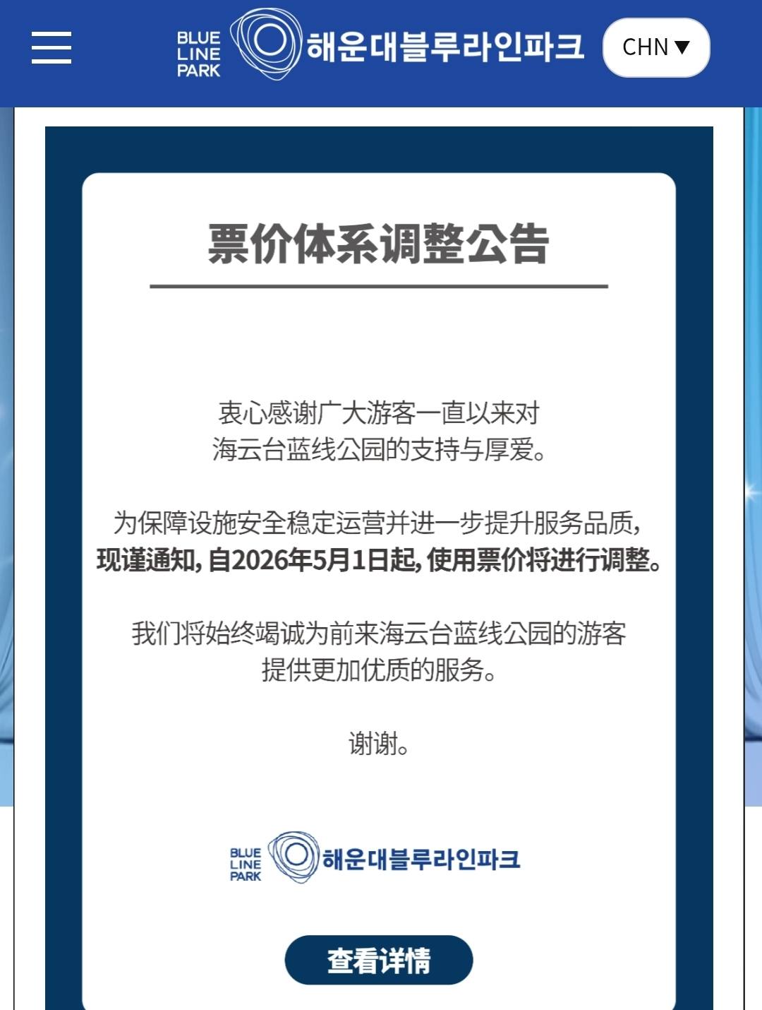 韓國釜山。膠囊列車預約攻略！尾浦站出發路線、購票教學，膠囊列車與海岸列車怎麼選一次看懂！